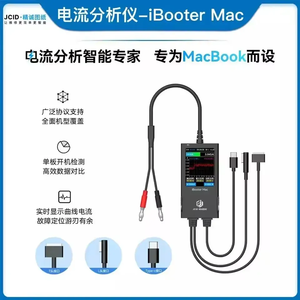 كابل باور ماك  JCID.iBooter Mac