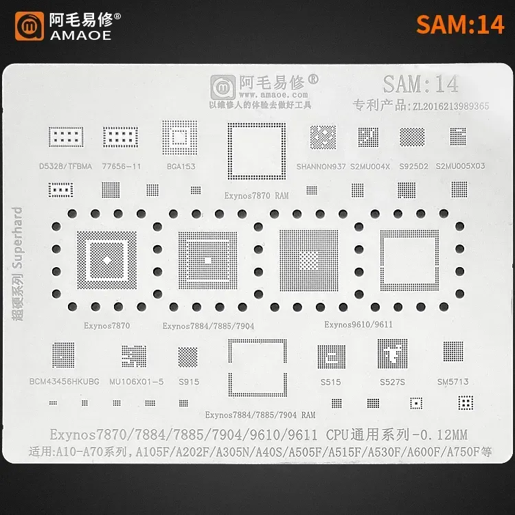 شبلونة سامسونج A14 الأصلية لريبولينغ الماذربورد (Samsung A14 Stencil)