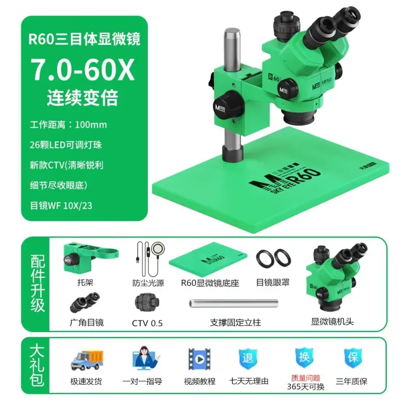 MaAnt R60 Green Trinocular Microscope WF10X/23 MaAnt R60 Green Trinocular Microscope WF10X/23