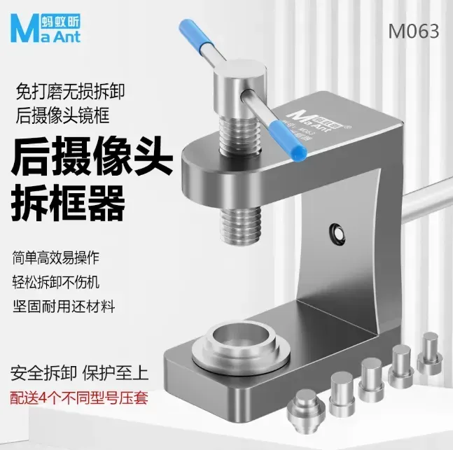 MaAnt M063 Precision Rear Camera Frame Removerأداة إزالة فريم الكاميرا