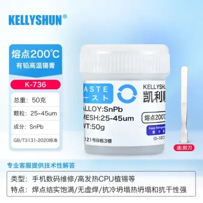 KELLYSHUN Solder Paste 200قصدير سائل