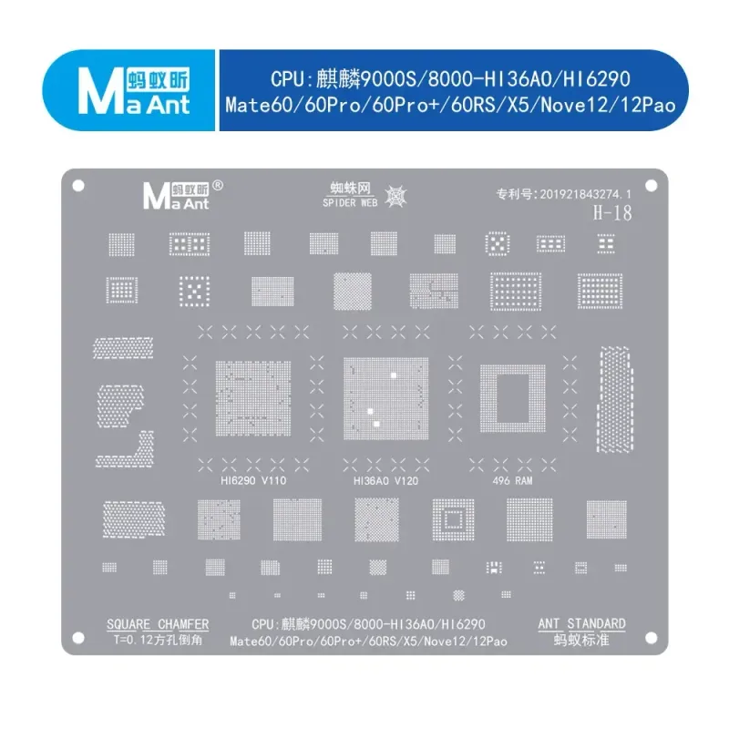 MaAnt H-18 Stencils شبلونة