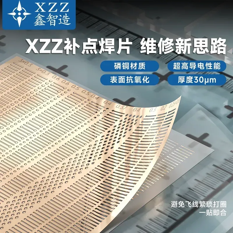 XZZ SPOT WELDING PATCH نقاط تعويض