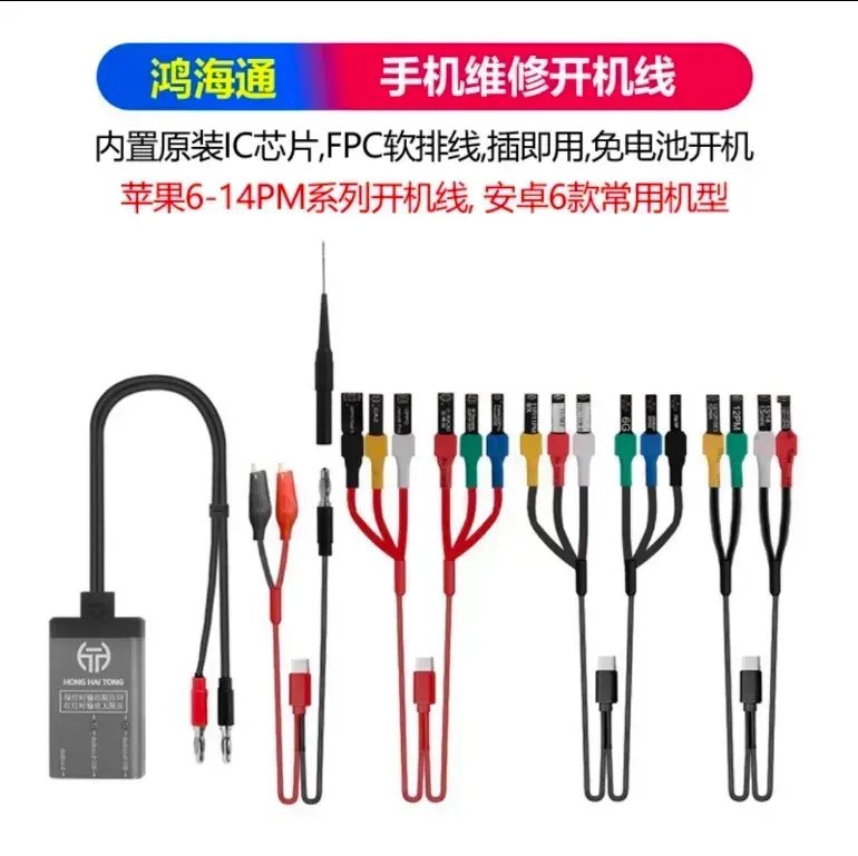 Hong Hai Tong Boot Power Cable for iPhone 6G to 15Pro Max and Android Phones كابل