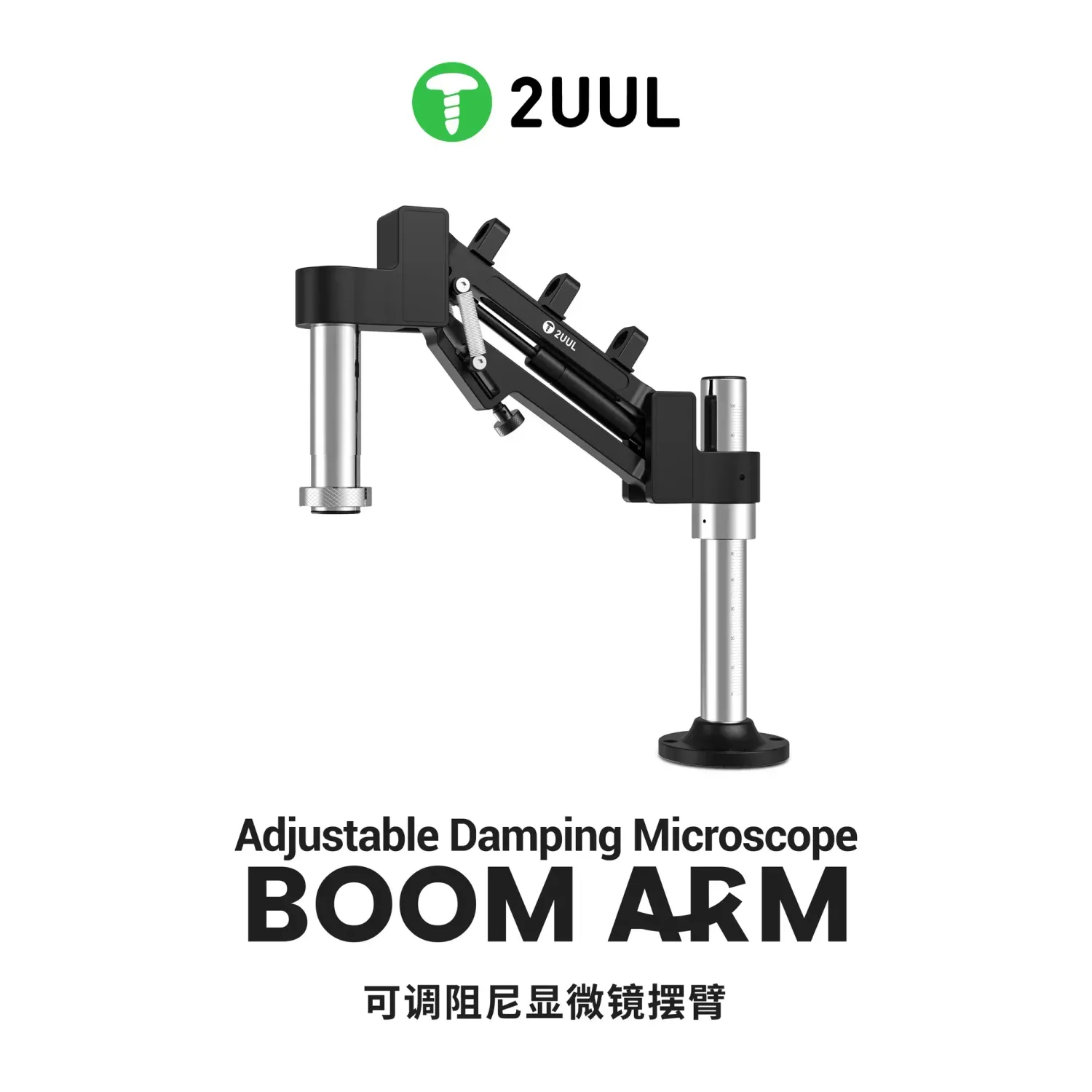 2UUL MS71 Adjustable Damping Microscope Boom Arm حامل ميكروسكوب مدفع 2UUL MS71 Adjustable Damping Microscope Boom Arm حامل ميكروسكوب مدفع
