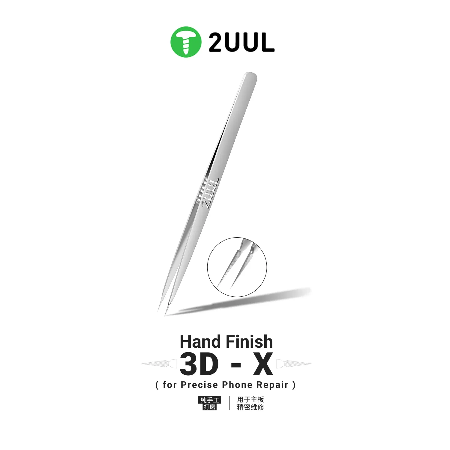 2UUL TW02 Hand Finish 3D-X Ornate-Patterned Tweezer for Phone Repair جفت 2UUL TW02 Hand Finish 3D-X Ornate-Patterned Tweezer for Phone Repair جفت