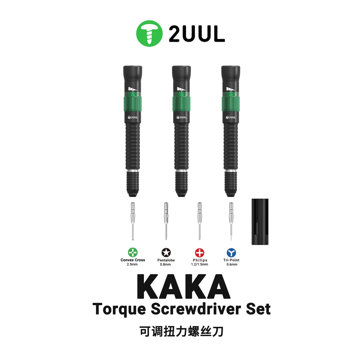 2UUL SD20 KAKA Torque Screwdriver 3pcs/set with replacement Tips طقم مفكات