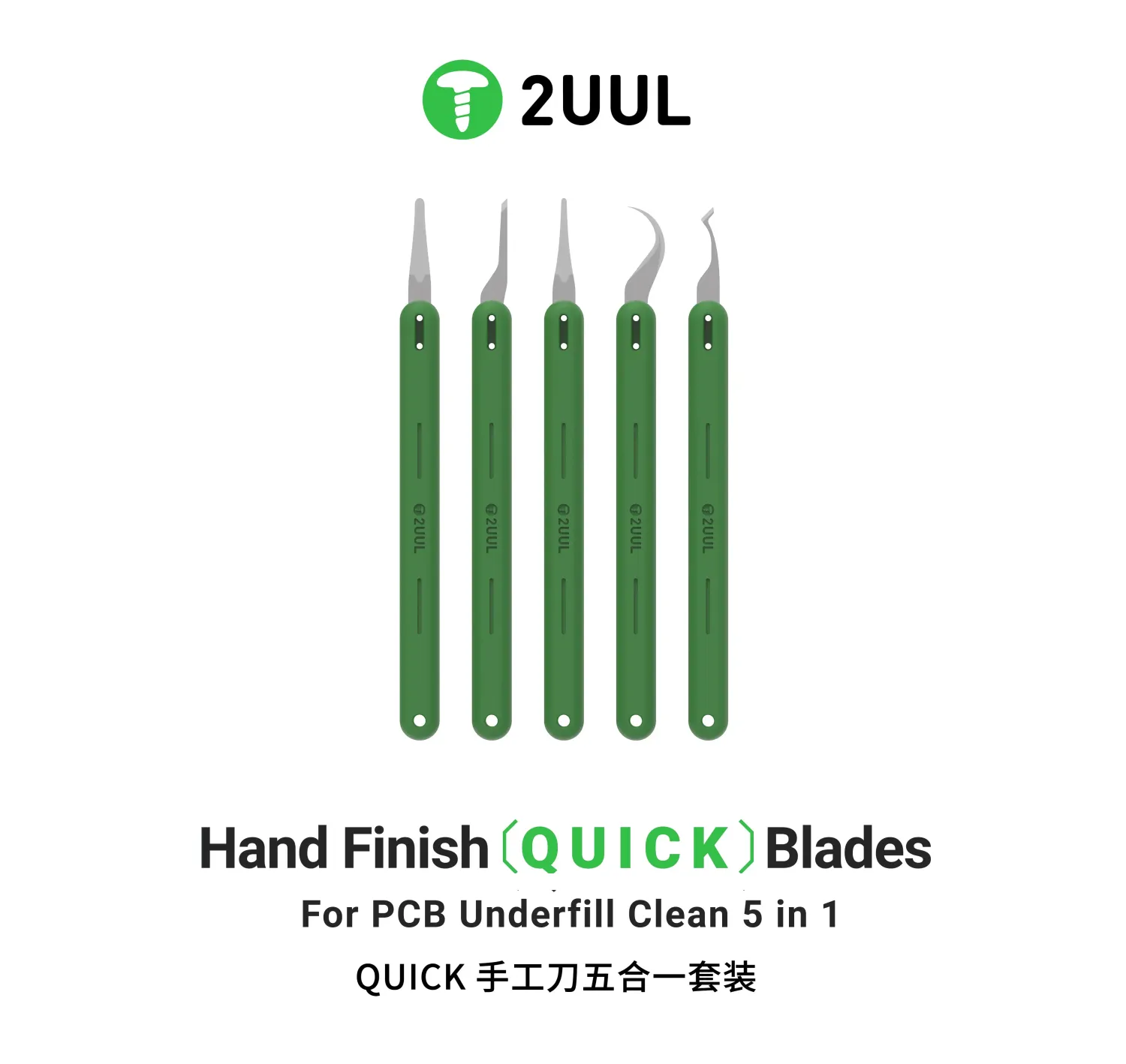 ​2UUL DA22 Hand Finish QUICK Blades Set for PCB Underfill Cleanطقم اسلحة رفع وتنظيف الايسيهات
