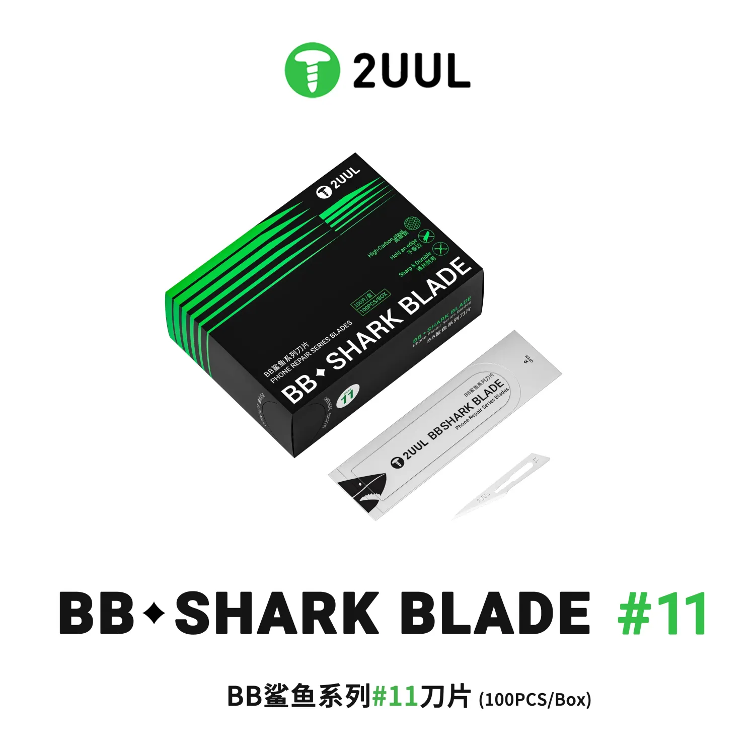 2UUL DA18 BB Shark Blade No.11 (100pcs/pack) مشارط 2UUL DA18 BB Shark Blade No.11 (100pcs/pack) مشارط