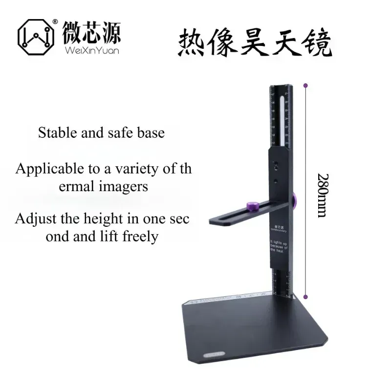 WXY Thermal Imaging Desktop Stand حامل كاميرا حرارية