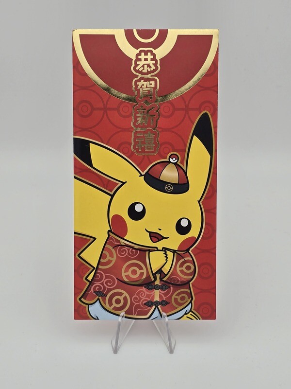 Lunar New Year 2021 Pikachu Booster - Pokemon