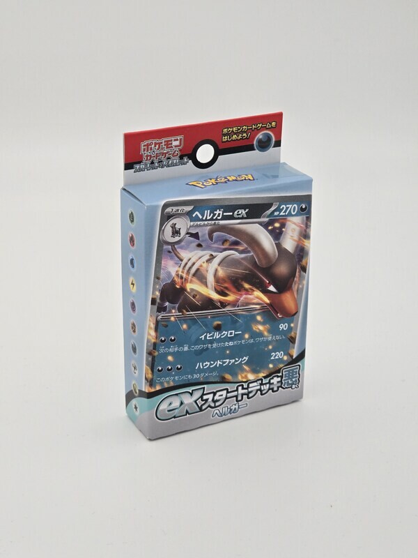 Karmesin & Purpur ex Starter Deck Dunkel Hundemon - Pokemon