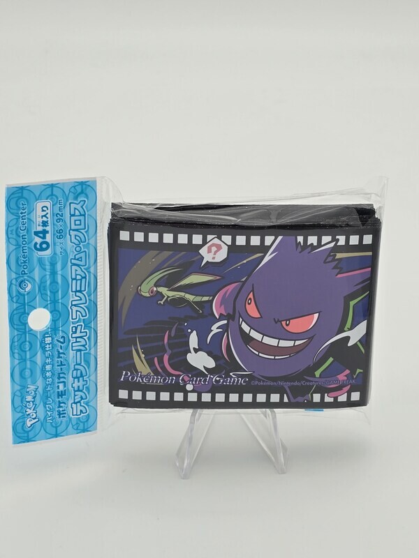 Gengar Cinema Sleeves - Pokemon