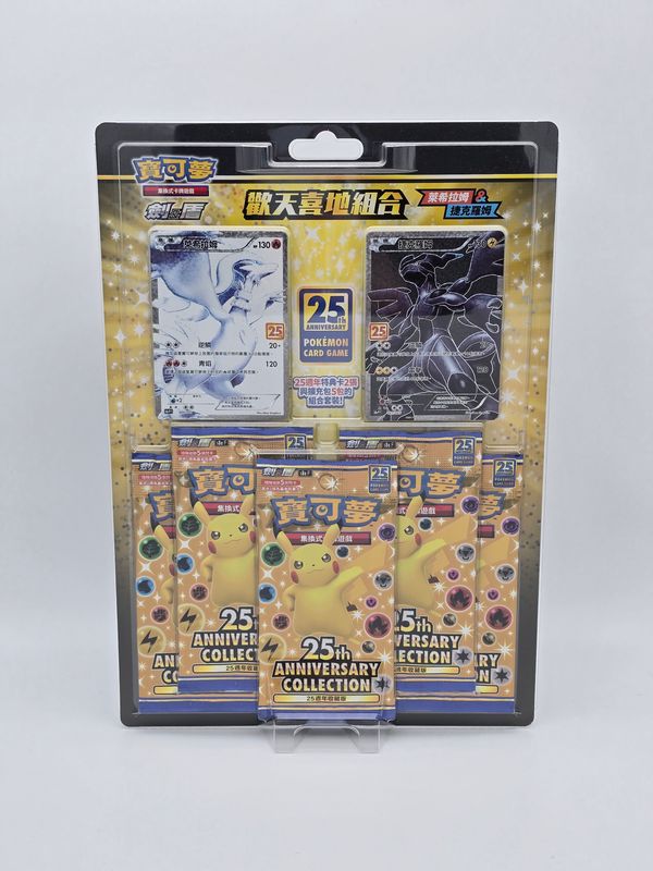 25th Anniversary Gift Box S8a Celebrations Reshiram & Zekrom - Pokemon