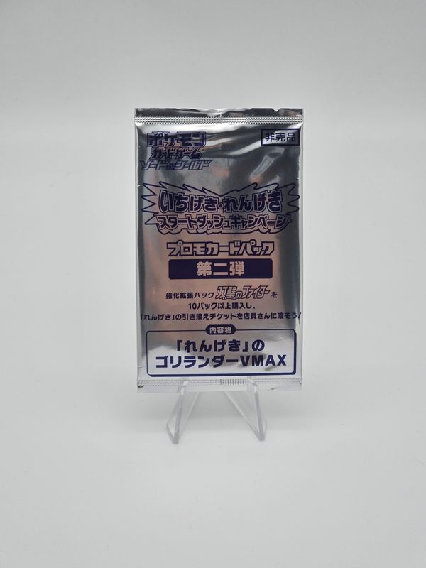 VMAX Tournament Prize Pack Booster Blue - Pokemon