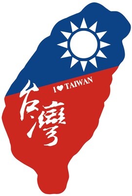 臺灣 Taiwan