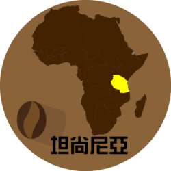 坦尚尼亞 Tanzania