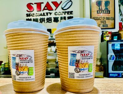 盧安達 南部省 亞魯格魯 富士處理廠 水洗處理 | Rwanda Southern Province Nyaruguru Fugi Fully Washed