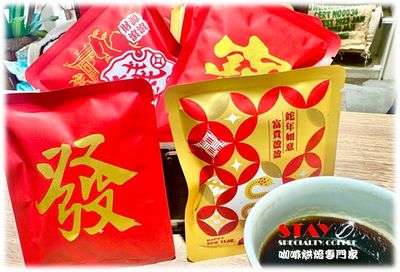 衣索比亞 班奇馬吉產區 寶貝露西 瑰夏品種 酒香日曬處理 G1 | Ethiopia Bench Maji Gesha Farm Baby Lucy Gesha Winey Natural G1
