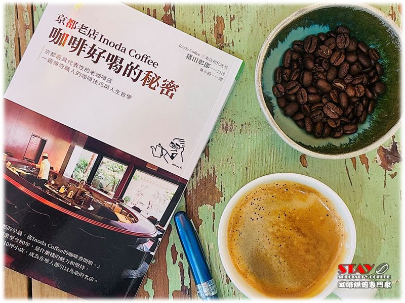 哥倫比亞 考卡出谷產區 希望莊園 酒香日曬處理 | Colombia Valle del Cauca La Esperanza Winey Natural