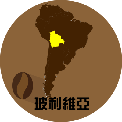 玻利維亞 Bolivia