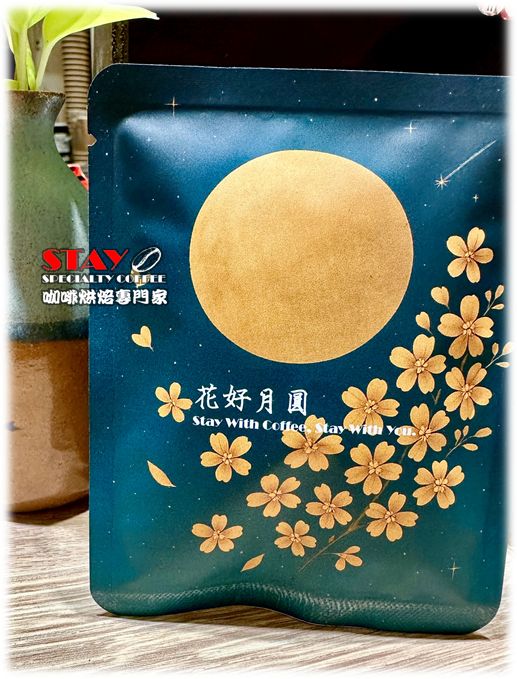 尼加拉瓜 米耶瑞詡家族 檸檬樹莊園 Funky深度發酵 日曬處理法 | Nicaragua Fincas Mierisch Limoncillo Red Bourbon Funky Natural