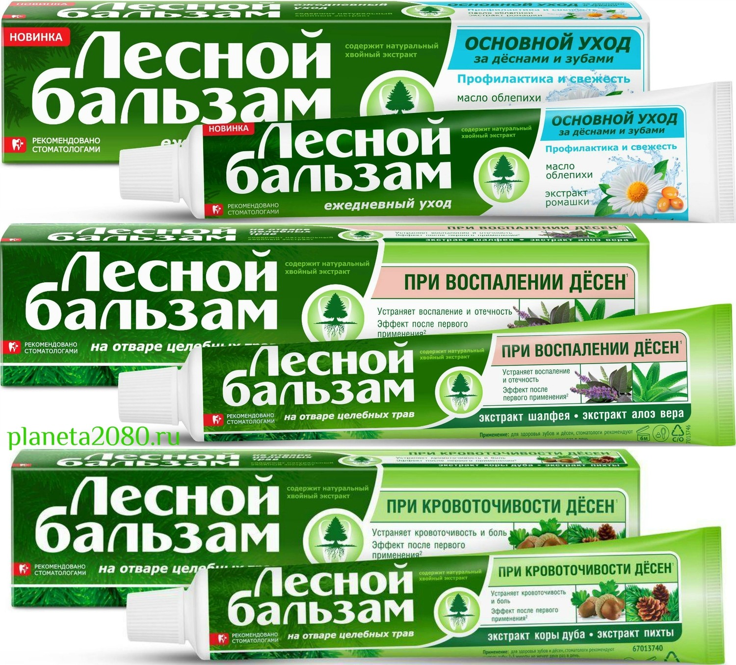 Зубная паста Лесной бальзам в ассортименте 75мл. Зубная паста Лесной бальзам 75 мл. Зубная паста Лесной бальзам ассортимент. Лесной бальзам зубная паста с биогранулами 75 мл