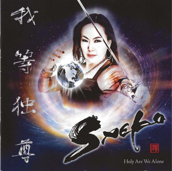 Saeko ‎– Holy Are We Alone