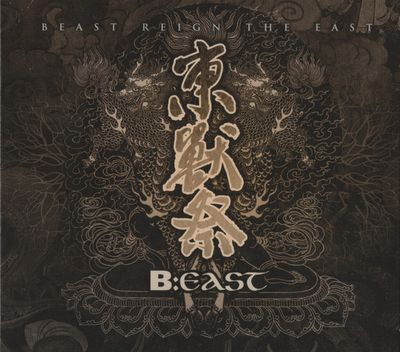 Various - B:East - Beast Reign The East