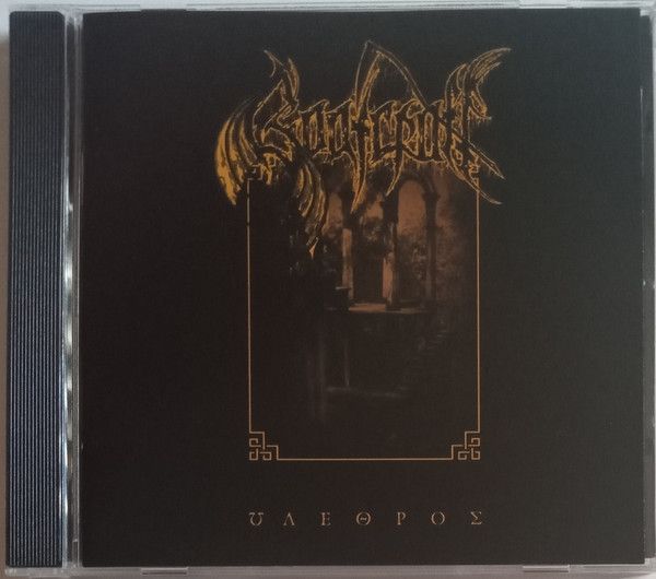 Goatcraft – Όλεθρος