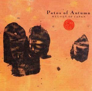 Pathos of Autumn - Melody of Japan =和楽器とストリングスによる日本の四季～秋のしらべ