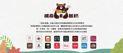 桃原e起購