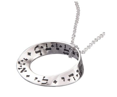 Ani L&#39;Dodi Mobius Necklace