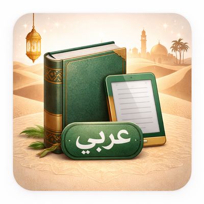 🅰️ Arabic Editions – العربية