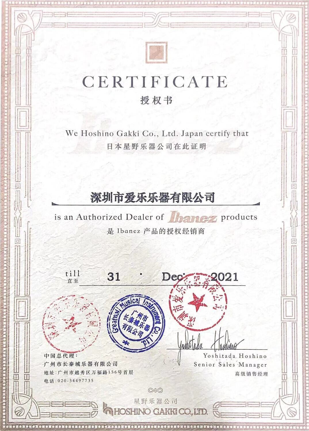 Authentic Ibanna GSR 200 320 Electric Guitar