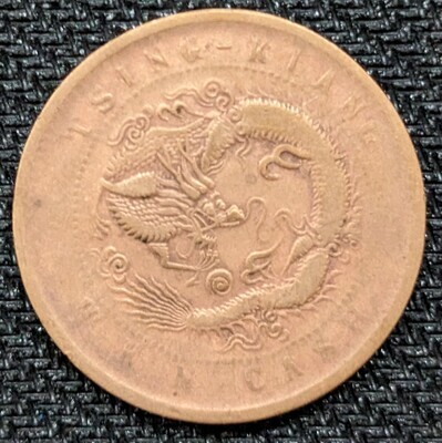 Chinese Empire 10 Cash Coin