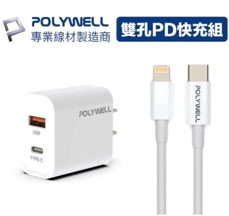雙孔快充組♥️充電頭⚡️➕充電線➕束線帶100CM
