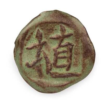 SH-46 - Matcha Matte Shino ^5-6 (Pint)