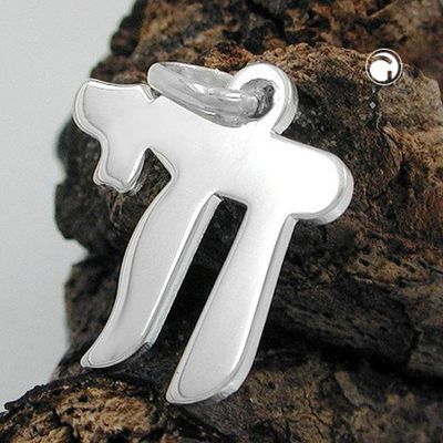Anhänger 15x14mm hebräisches Wort Chai Symbol für Leben glänzend 925 Anhänger 15x14mm hebräisches Wort Chai Symbol für Leben glänzend 925