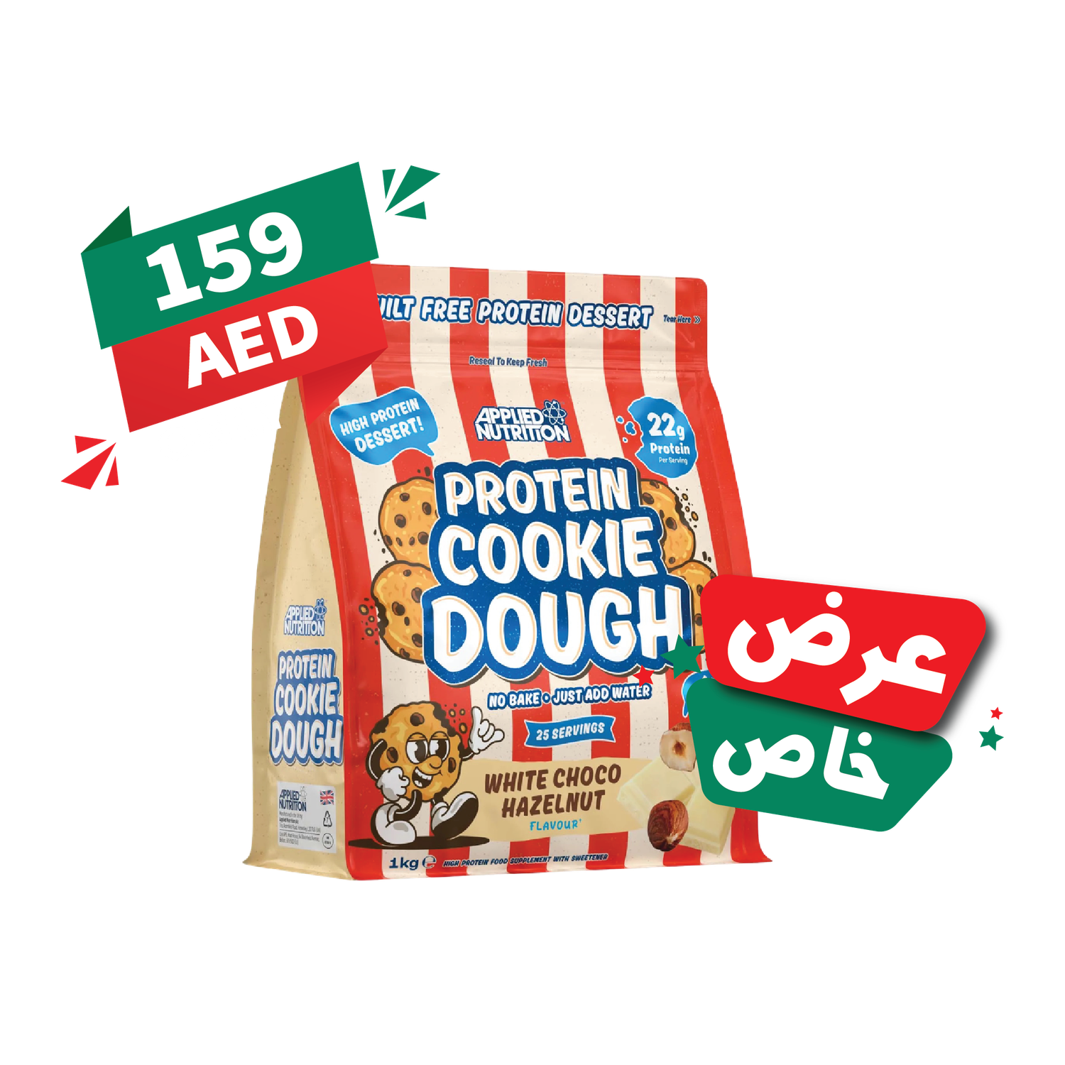 UAE NATIONAL DAY COMBO 9