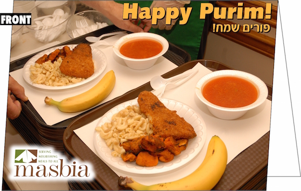 Purim Greeting Cards - Masbia Dinner - Great Way to do Mishloach Manot and Matanot La&#39;Evyonim