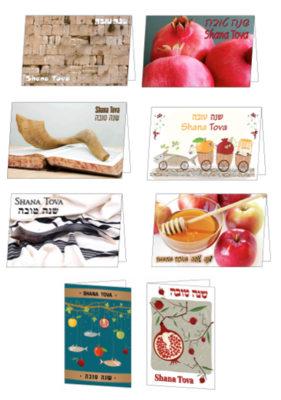 Shana Tova Cards: Sponsor Food For The Needy at Masbia and Cards!