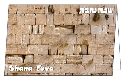 Wailing Wall--Greeting Card for Rosh Hashanah Wailing Wall--Greeting Card for Rosh Hashanah
