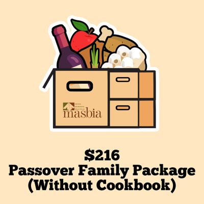 1 Passover Food Package for the Needy at Masbia Soup Kitchen Network (Without Cookbook) 1 Passover Food Package for the Needy at Masbia Soup Kitchen Network (Without Cookbook)