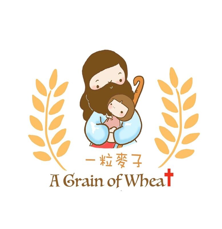 A Grain of Wheat 一粒麥子