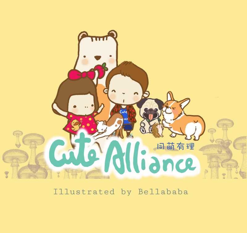 Cute Alliance       同萌有理