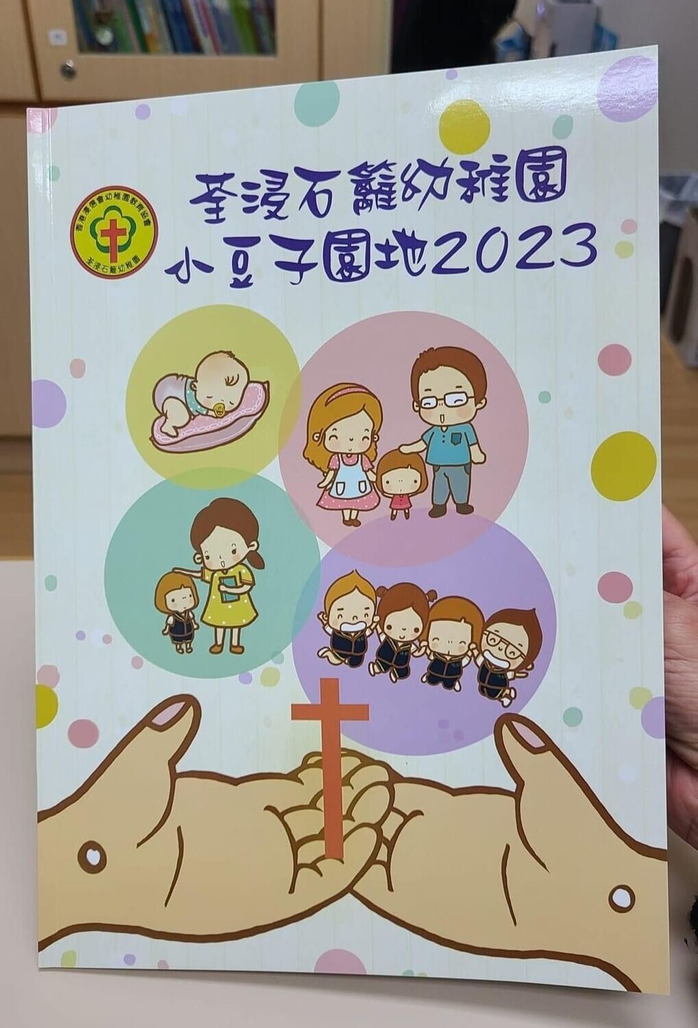 學校場刊設計