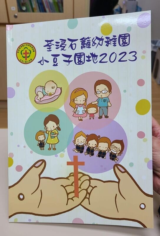 學校場刊設計