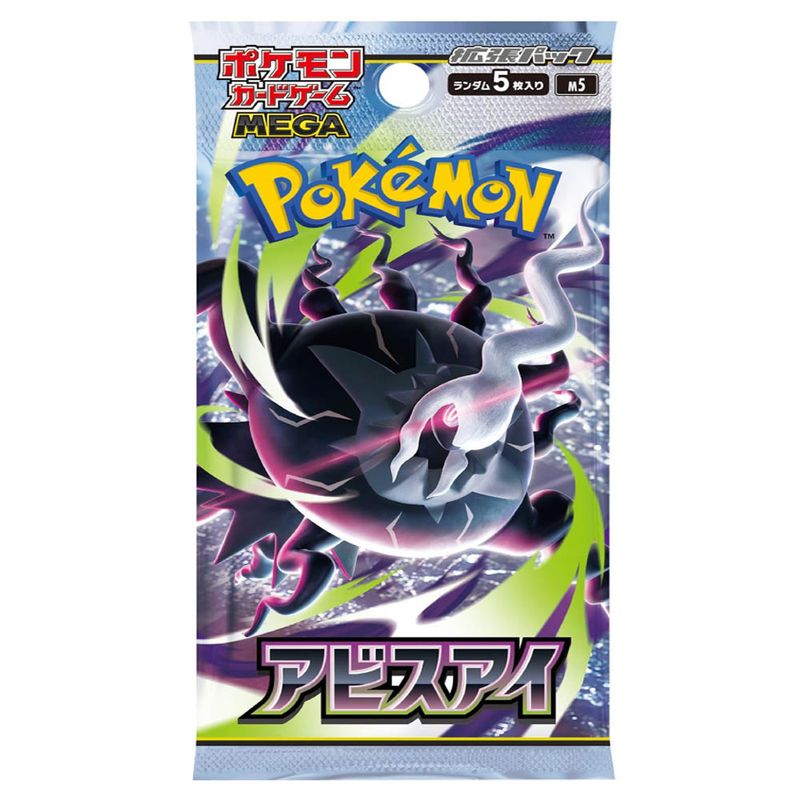 Mega Evolution — Abyss Eye Japanese Booster Pack