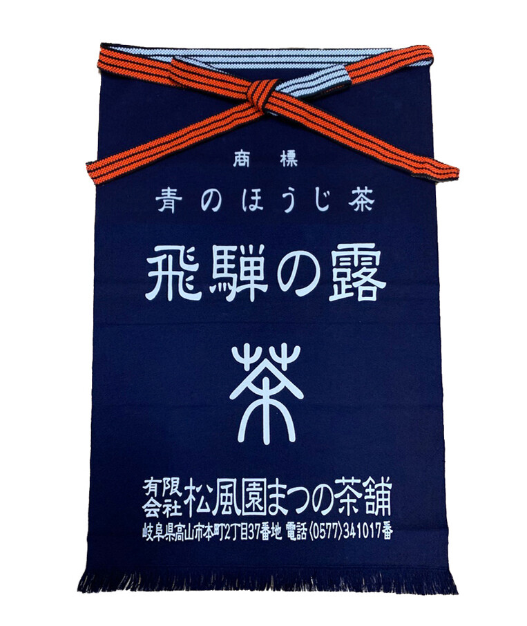 Maekake Apron